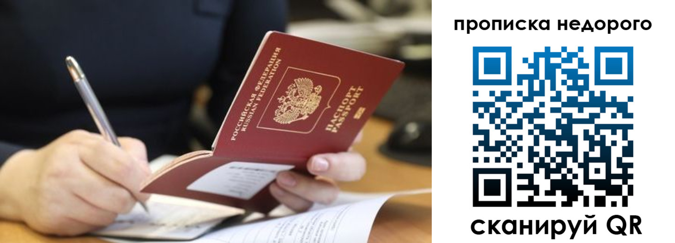прописка для кредита в ЕАО
